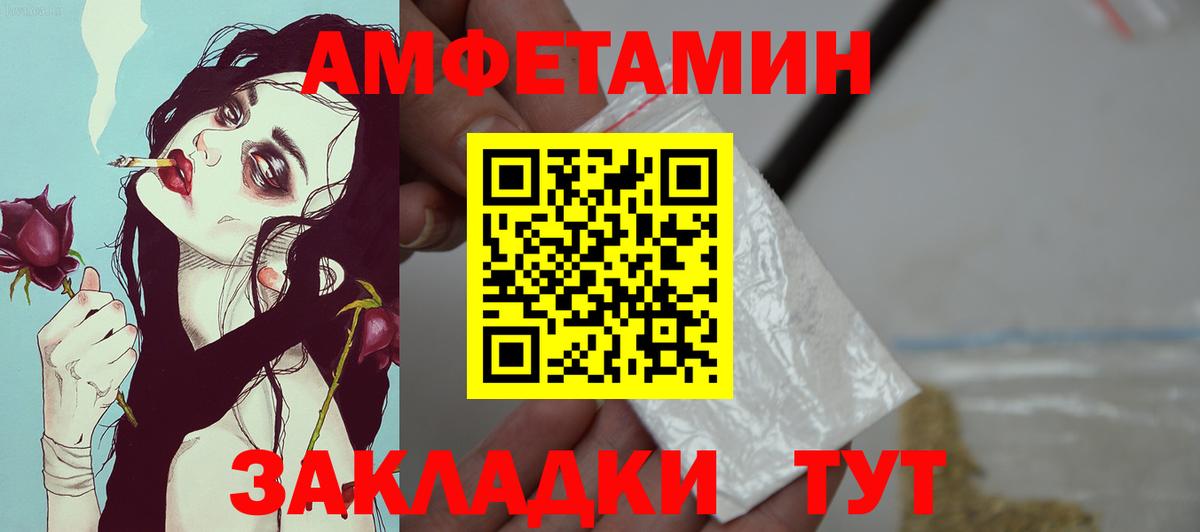 АМФ Premium  Вход с VPN  Amphetamine  Люберцы 