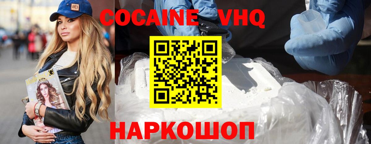 КОКАИН Columbia  Вход с VPN  Люберцы 