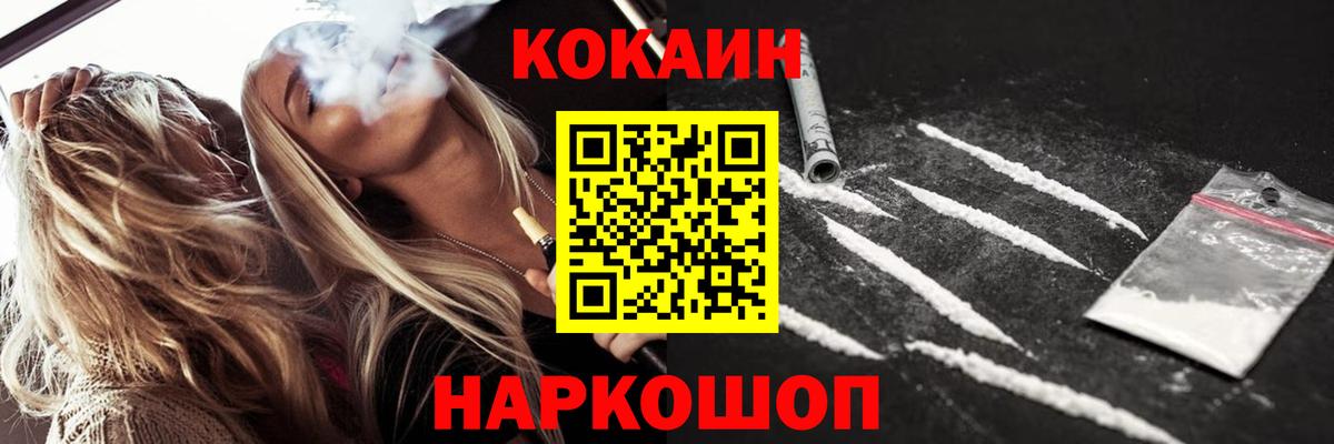 Кокаин Fish Scale Люберцы
