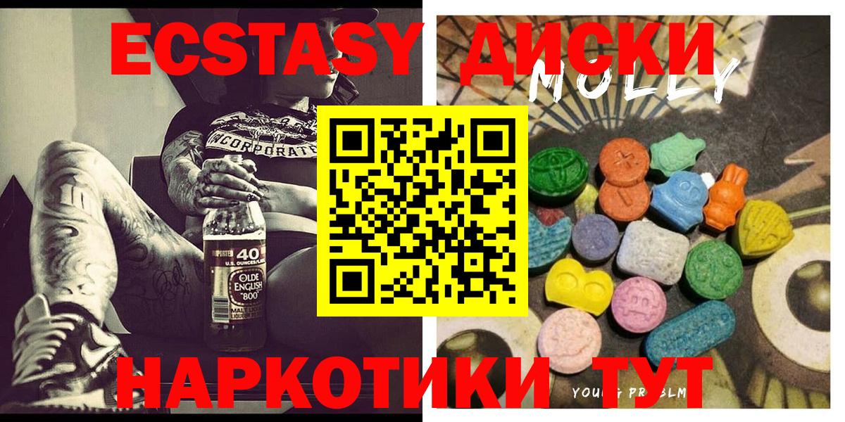 ЭКСТАЗИ 280 MDMA  Ecstasy  Люберцы  Вход с VPN 