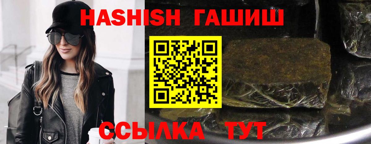 ГАШ Premium  Вход с VPN  ГАШИШ  наркотики  Люберцы 