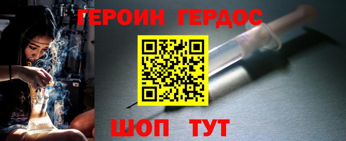 Героин  Героин афганец  Вход с VPN  Люберцы 