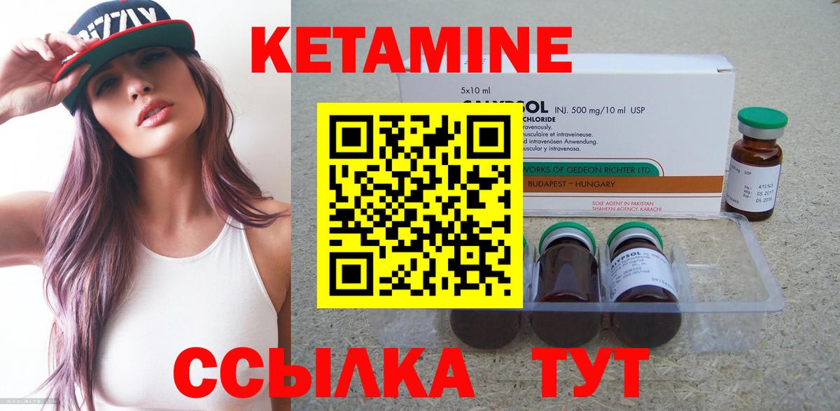 КЕТАМИН VHQ  Вход с VPN  Люберцы 