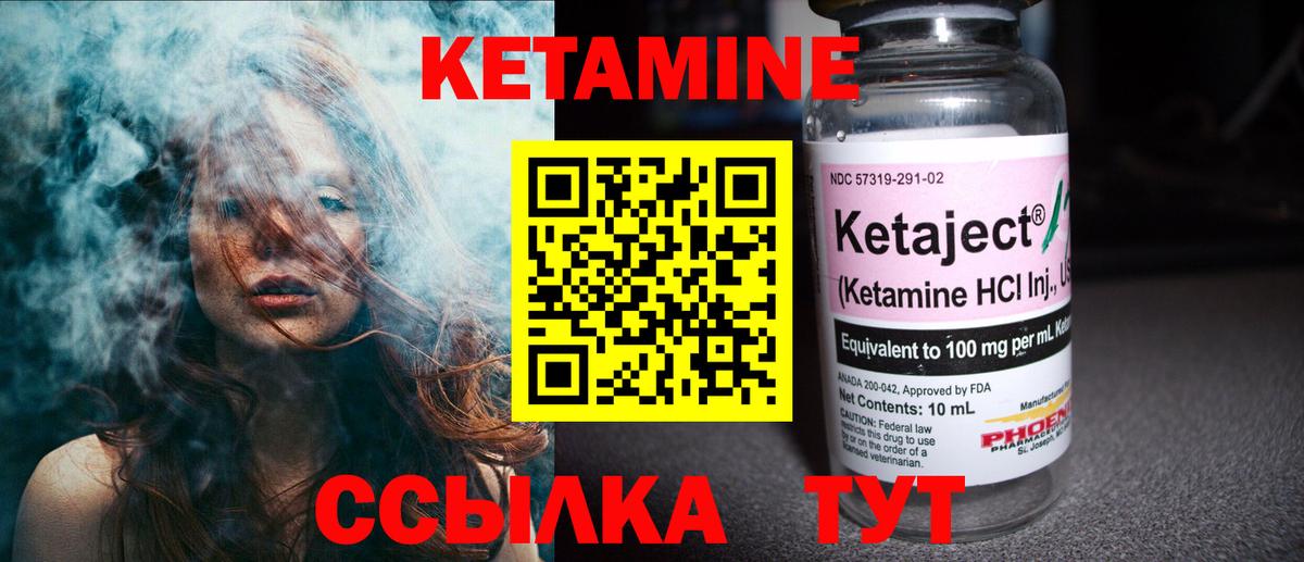 КЕТАМИН VHQ Люберцы