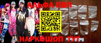 альфа пвп Донецк