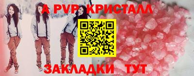 альфа пвп Донецк