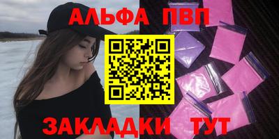 альфа пвп Донецк