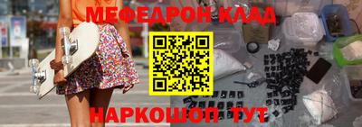 меф Дубна