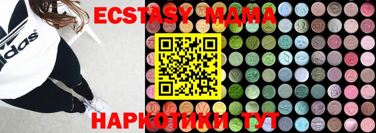 MDMA crystal Люберцы