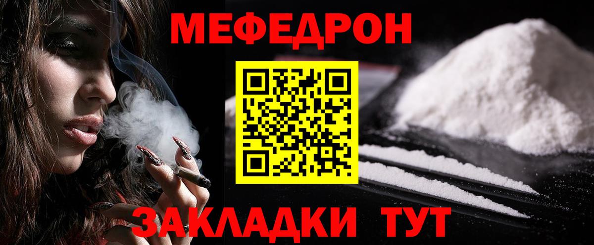 МЕФ мяу мяу  МЕФ  МЯУ-МЯУ  Люберцы  Вход с VPN  МЯУ-МЯУ кристаллы 