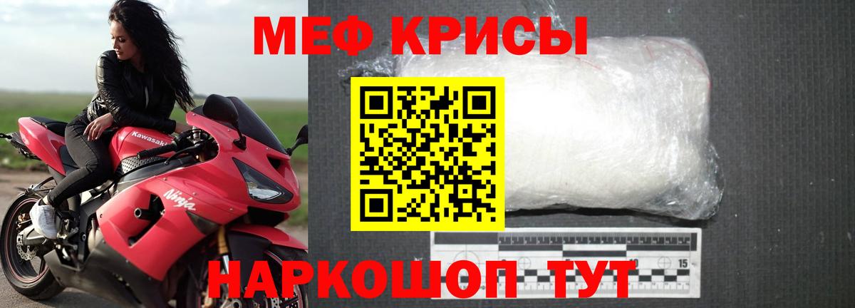 Меф мяу мяу мука Люберцы