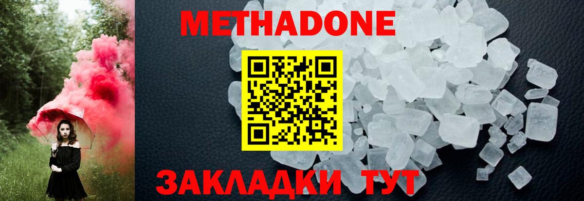 Метадон VHQ  дарк нет официальный сайт  Люберцы  Вход с VPN 