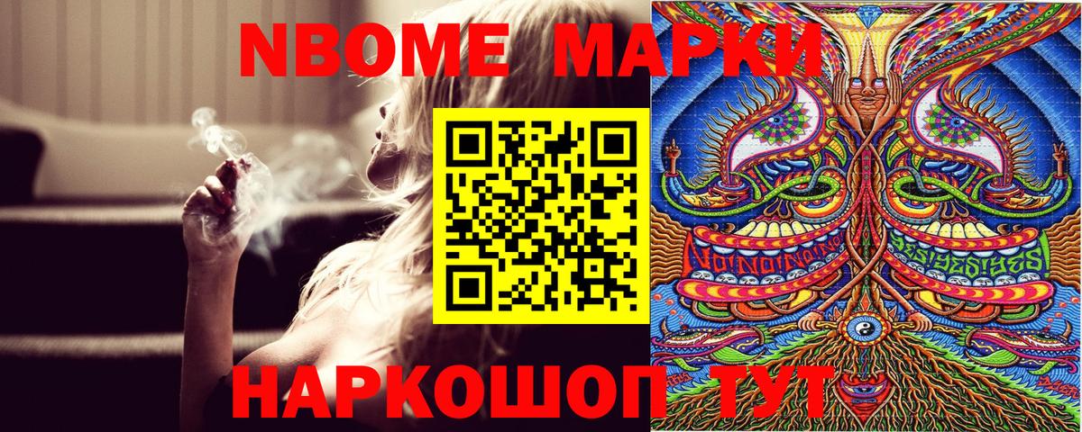 Наркотические марки 1,5мг  Наркотические марки 1,5мг  Люберцы  Вход с VPN 