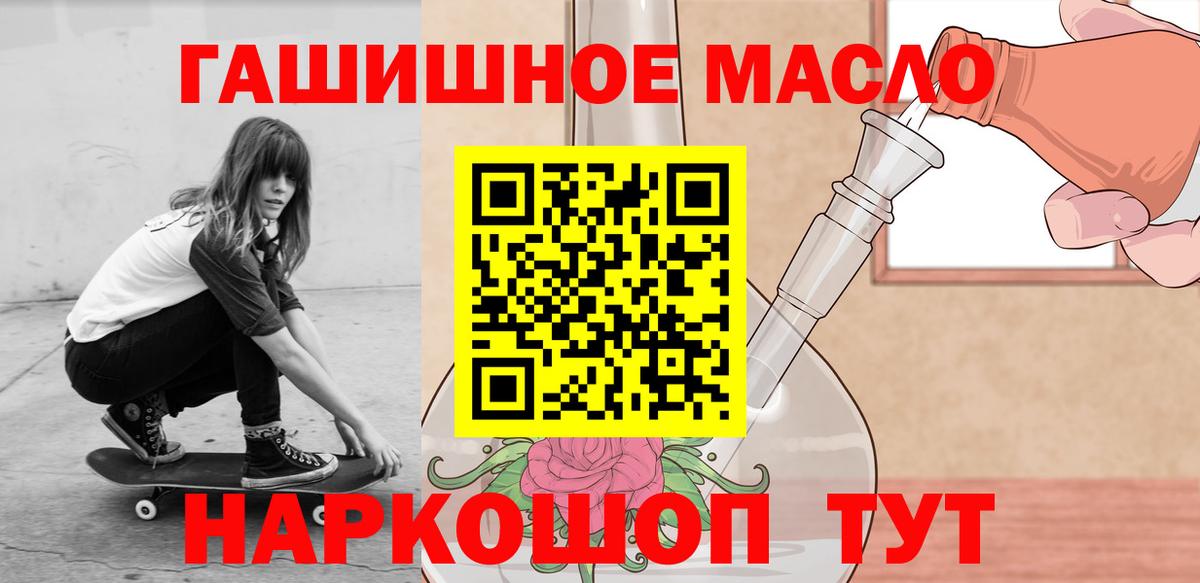 Дистиллят ТГК гашишное масло Люберцы