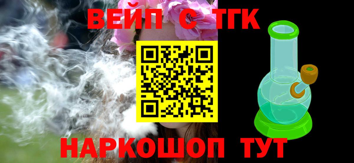 Люберцы  Дистиллят ТГК вейп с тгк  Вход с VPN  Дистиллят ТГК Wax 