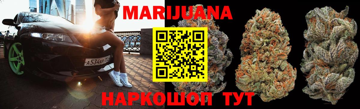 Шишки марихуана AK-47  Вход с VPN  Люберцы  Бошки Шишки конопля  Каннабис THC 21% 